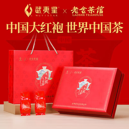 Wuyi Star Oolong Tea Laoshe gemeinsam mit dem Wuyi Rock Tea Dahongpao erstklassige 210g Geschenkbox im Wuyishan Festival Geschenk Tee Blätter
