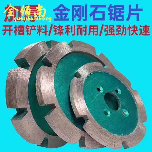 Quanbaishang wall groove stone cutting piece diamond thickened saw blade engraving piece stone concrete slotting cutting clear bottom durable diameter 9 cm blade thickness 15 mm 1 piece