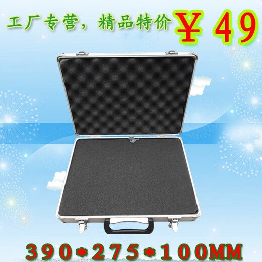 工具箱 证件收纳箱 铝合金 公文箱 五金公章收纳盒 展示箱 手提箱 3927黑色空箱