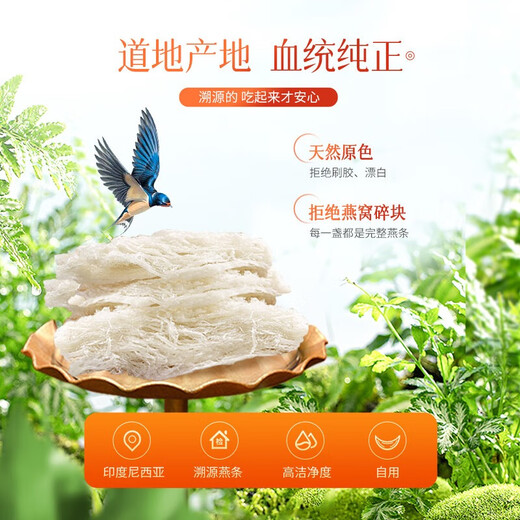 余仁生燕窝燕条礼盒送礼进口溯源燕盏干盏燕窝女性孕妇滋补礼物 溯源洁净大燕条 10g