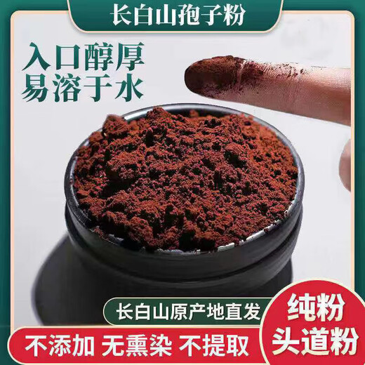 
Organic Ganoderma lucidum spore powder Changbaishan authentic headwood basswood red linzhi oil vase new powder straight hair origin 500g pack (250g/bottle) gift box organic