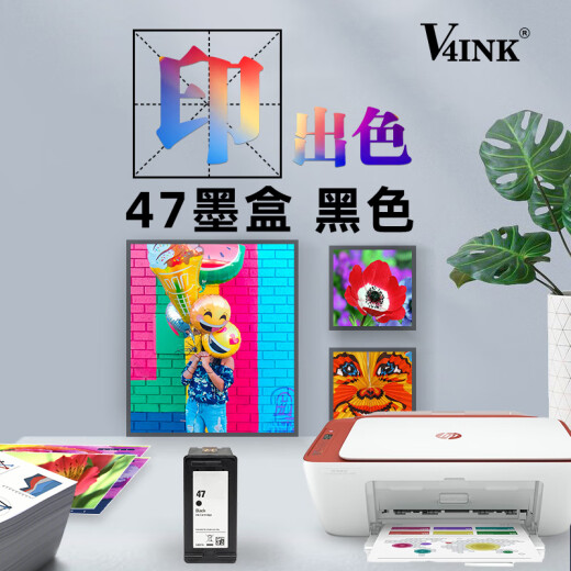 V4INK适用惠普47墨盒hp47打印机墨盒惠普4825 4800 4826 4877墨水盒4828 4925 【京仓发货】47墨盒大容量(黑色)