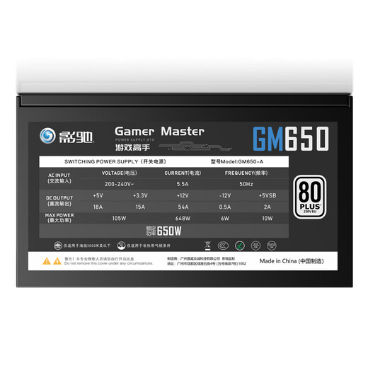 GALAXY-zertifiziertes 650-W-Game-Master-GM650-Computer-Netzteil (80PLUS White Label/aktive PFC/einzelne 12 V/intelligente Temperaturregelung/Backline-Unterstützung/mehrfacher Schutz)