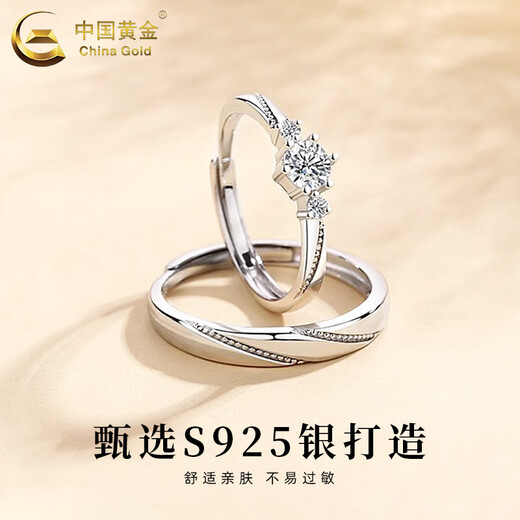 CHINA GOLD 925 silver rings for couples, men's and women's wedding rings, engagement rings, Valentine's Day birthday gifts for girlfriends and wives, couples' love at first sight rings