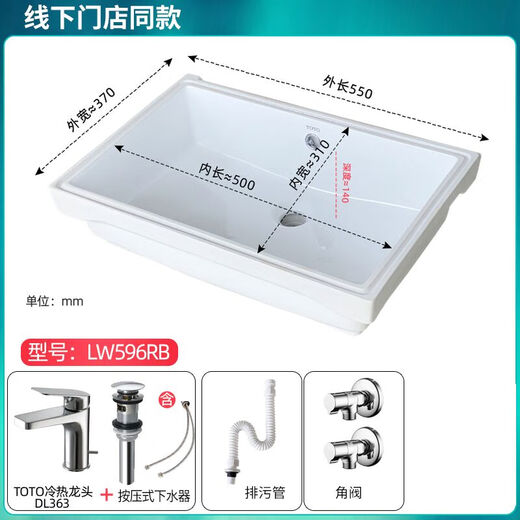 TOTO original undercounter basin LW596RB one-piece ceramic square basin basin wash basin ceramic basin wash basin LW596RB single basin