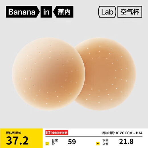蕉内空气杯506A胸乳贴无痕胸罩隐形女聚拢小胸不易掉内衣婚纱专用文胸