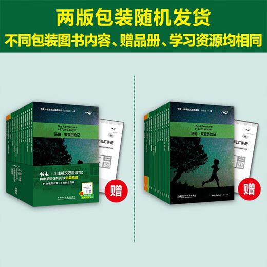 Bookworms aktualisierte Version der klassischen Auswahl an außerschulischen Leseklassikern für die Junior High School Englisch-Chinesisch in Oxford (Set mit 14 Bänden, mit gescanntem Audio, Antworten auf Übungen): Der Zauberer von Oz, Die Abenteuer von Tom Sawyer, Aladdin und die Wunderlampe, Robinson Crusoe, Die kleine Prinzessin, Les Miserables, Sherlock Holmes, Alice im Wunderland