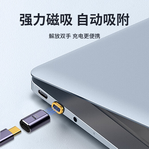 Yeren Type-C magnetic adapter straight head fast charging 140w transmission 40Gbps suitable for Huawei Apple computer mobile phone tablet notebook ps5 docking station YR-W140