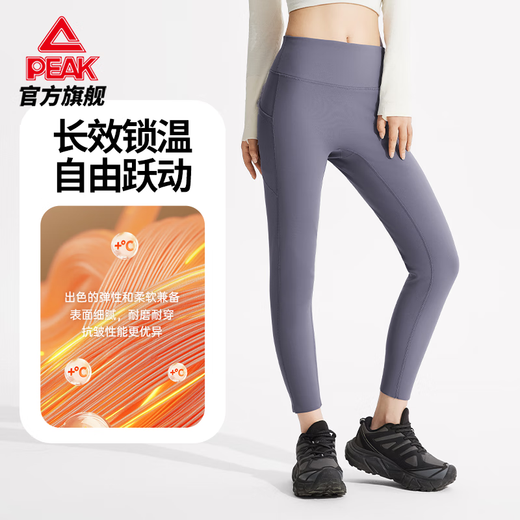 Peak tights for women, new autumn and winter trousers, slim elastic sports fitness running training yoga pants Pilates, dark gray purple M