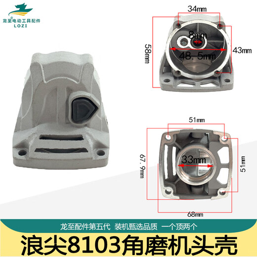 Longzhi 9523b cáscara de cabeza de molinillo de ángulo 6-100 punta de onda 8103 diario 100 cabezal de aluminio 9913 magnífico 100 cáscara de aluminio concha hermosa de 100 ángulo carcasa de molinillo