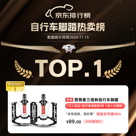 WestBiking three-pelin bicycle pedals aluminum alloy mountain bike universal bearing pedals road bicycle accessories black