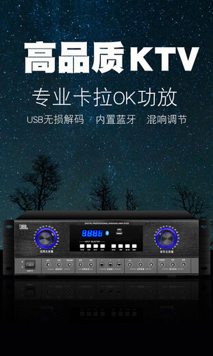 JBL high-power professional card package amplifier karaoke home karaoke KTV dance studio conference audio set amplifier 700W enhanced version