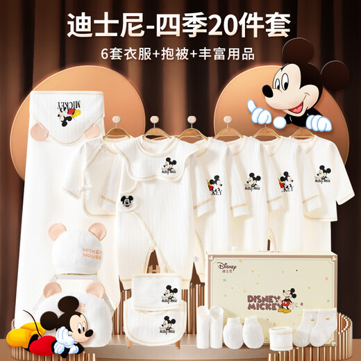 Disney Baby Clothes Pure Cotton Autumn and Winter Newborn Gift Box Set Baby Newborn Pregnancy Bag Full Moon 100 Days Gift 20-piece Set Mickey White Four Seasons 59cm (Recommended 0-3 Months)