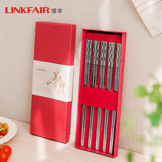 凌丰（LINKFAIR）316L不锈钢筷子防滑不易发霉家用筷子套装公筷餐具礼盒乔迁送礼 筷子5双装