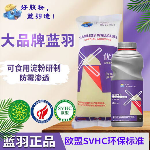 蓝羽（Lanyu）糯米胶墙纸墙布壁纸渗透抗碱基膜环保净味竹炭家用防霉潮胶水 1升 蓝羽761糯米基膜套装贴墙纸墙