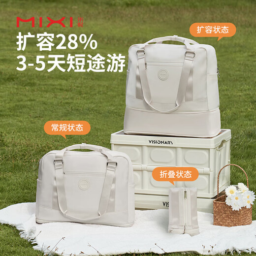Mixi large capacity expandable travel bag women's folding portable fitness bag men's short-distance business trip boarding luggage bag light sand white