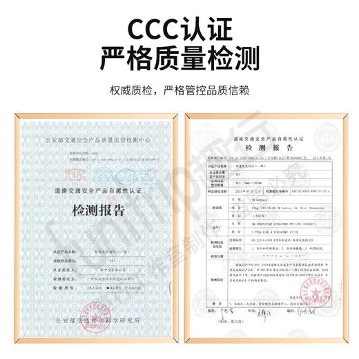 3M车身反光条 国标3C认证983一级棱镜汽车货车反光标识 10片3米