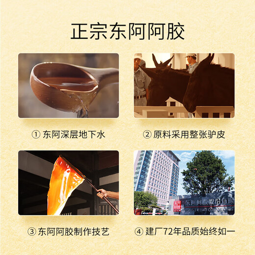 
Dong'e Ejiao Compound Donkey-hide gelatin paste 20ml*48 pieces containing donkey-hide gelatin to nourish qi and blood, nourish qi and improve sleep, oral liquid type, dizziness, palpitations and insomnia, loss of appetite and anemia