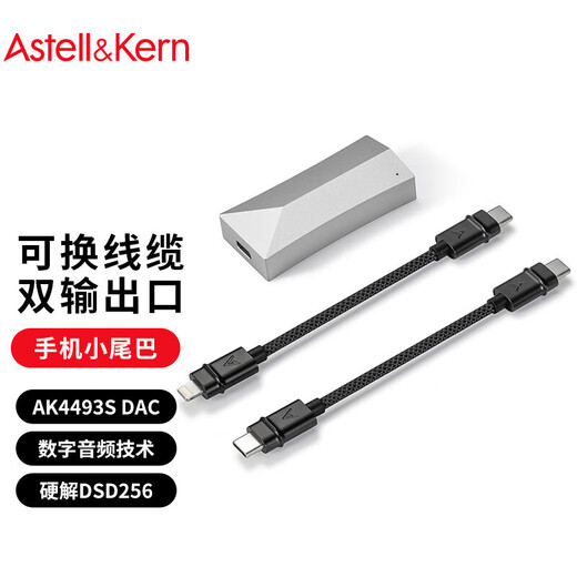 Iriver Astell&Kern AK HC4 decoder amp cable 3.5mm 4.4mm iOS Android mobile phone computer HiFi portable small tail Moon Silver