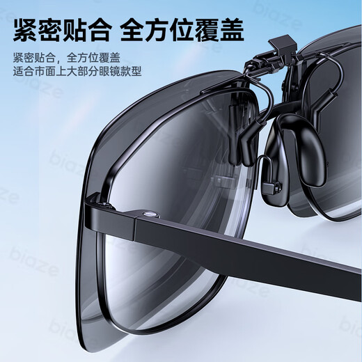 Biaz myopia sunglasses clip-on polarized sunglasses anti-high beam night vision driving and driving day and night suit for men and women