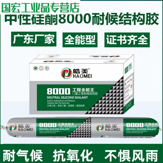 9900中性硅酮结构胶密封耐候防水门窗玻璃胶快干型强力幕墙用 A995白色室内十年