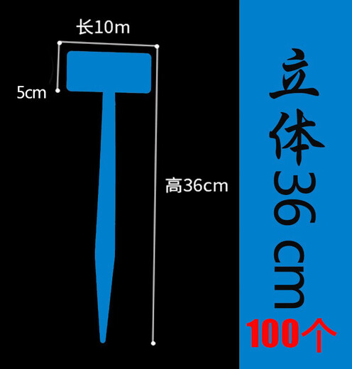 Benxinnong big brand gardening ground card can write plant label ground card succulent label identification card plastic card 100 small three-dimensional 36cm blue