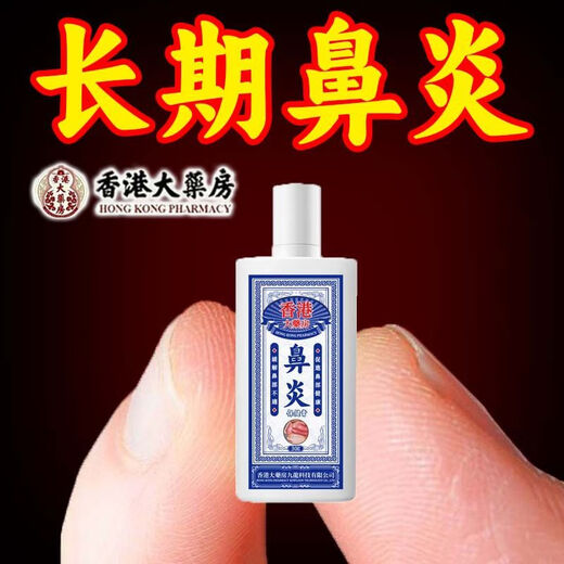 Hong Kong Pharmacy New Style Nasenverstopfung und laufender Niesen auftragen Creme für Erwachsene nicht belüftet SN9855 KKK* [Kaufen Sie 5 Get 3 kostenlos] HK* -YEARS/BIESITIS