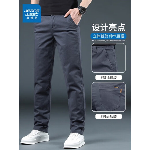 真维斯（Jeanswest）休闲裤男夏季薄款宽松直筒商务修身男士弹力潮牌百搭长裤子男款 1218卡其 32 (2尺5)建议130-140斤穿