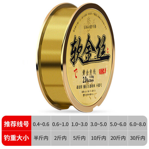 Deng Gang recommends high-end soft gold fishing line imported from Japan, super soft nylon main line, black pit carp road slippery special 1 reel, 102 meters, gold main line No. 1.2