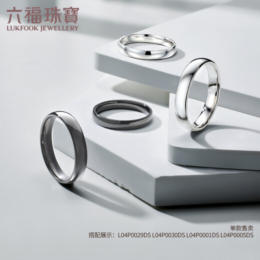 Lukfook Jewelry Platinum 950 loach back solid electric black craft platinum ring couple style single piece Price L04P0029DS No. 17-6.39g (including labor cost 709 yuan) Men's style