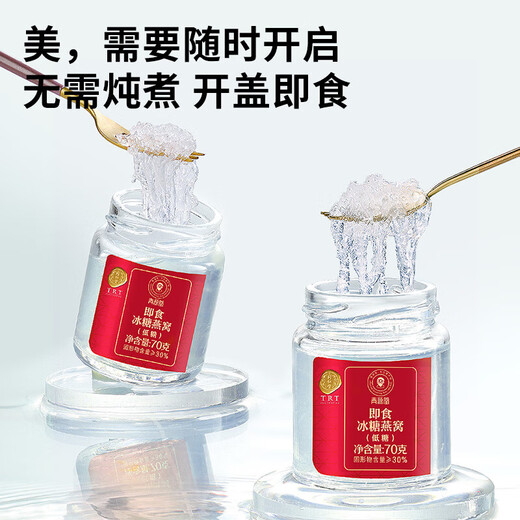 北京同仁堂 青源堂 即食冰糖燕窝（低糖）420g 礼盒 营养滋补品送亲戚朋友家长长辈 【低糖1050g70g/瓶*15瓶】