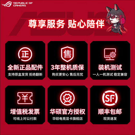 
Asus Family Bucket [24th Period Interest Free] 5080/5070ti/5070/5060Ti/5060 Graphics Card i914900KF Game Desktop Host RO Ji Assembly Computer DIY Complete Machine i7 13790F+Asus RTX5060 Configuration One