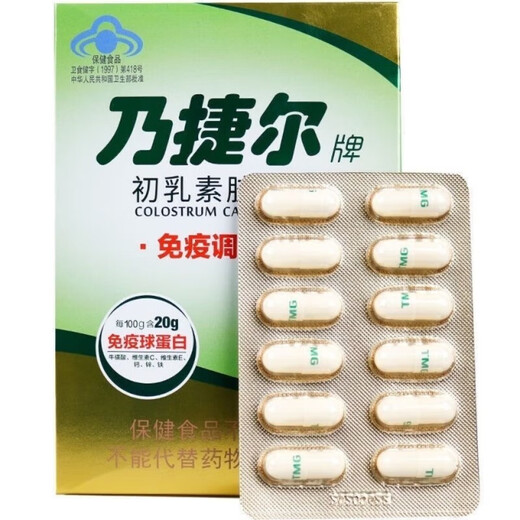 Capsules de colostrum de marque Tianmeijinaijier 3,6 g (150 mg * 24 capsules)/boîte authenticité pour garantir la régulation de l'immunité des enfants 2 boîtes