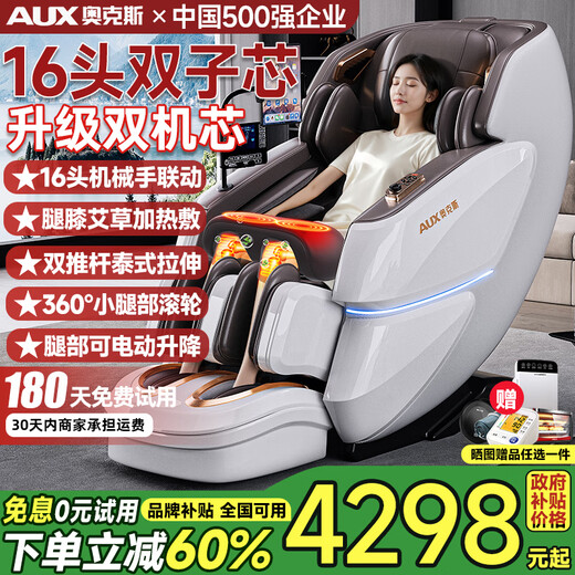 AUX massage chair flagship king 8 heads + 8 heads dual movement 2025 top ten brands home space capsule full body multi-function electric small apartment sofa Chinese medicine health massage for the elderly Top version Haoyue White 8 heads dual movement + leg and knee hot compress + electric leg lift 30-day free trial + delivery in rural areas