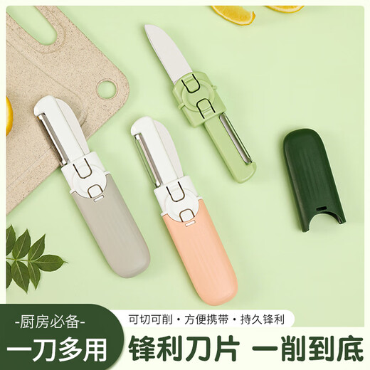 Rihe Shengtang fruit knife folding portable household mini knife multi-functional double-head two-in-one paring knife apple fruit peeling green foldable fruit knife