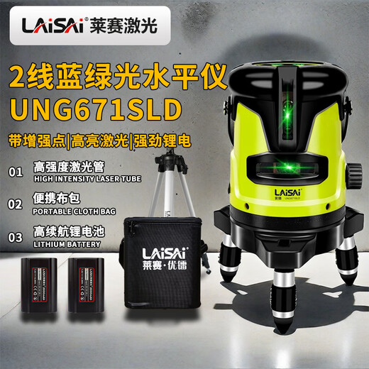 LAISE UNG671SLD2 LINE GRÜNE LICHTSPLEIBE INFRAID -MARKING LASER -PLEIBEL Instrument 2 Linie Grüne Licht UNG671SLD DOUBLE ELEKTRISCH + TRATIVE