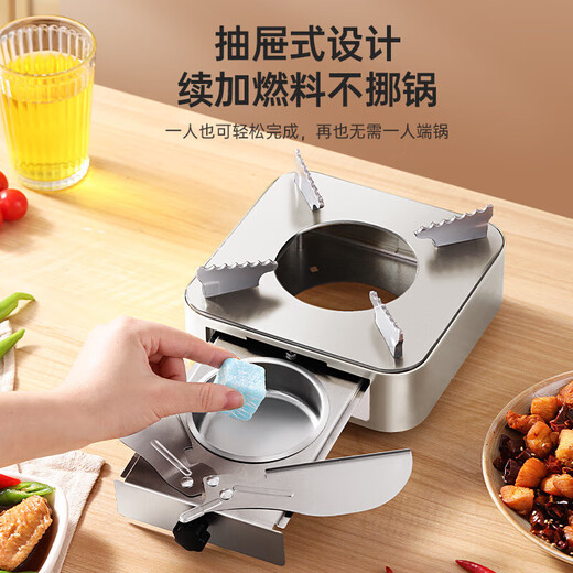 Solid alcohol stove dry pot pot small hot pot household special pot commercial drawer type stove base without portable pull-out alcohol stove 18cm