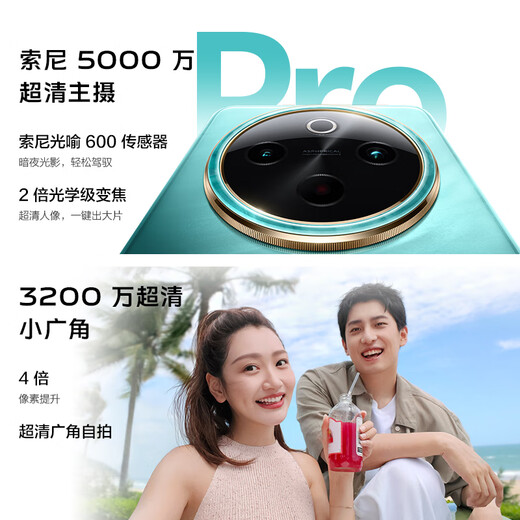 vivo Y300 Pro 8GB+128GB 钛色 国家补贴 6500mAh超薄蓝海电池 全等深微四曲屏 AI 拍照 手机
