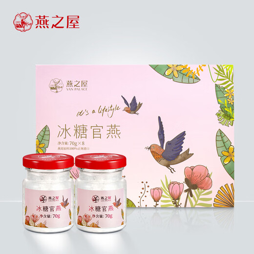 
Swallow's House Instant Bird's Nest Small Powder Bottle Rock Candy Official Swallow Gift Box for Pregnant Women's Confinement Nutritional Tonic Birthday Gift Small Powder Bottle 70g*8 Bottles (two boxes)