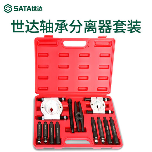 Shida (SATA) 09413 set 30-75MM disassembly steering wheel bearing crankshaft belt pulley tool bearing separator 09413 09413