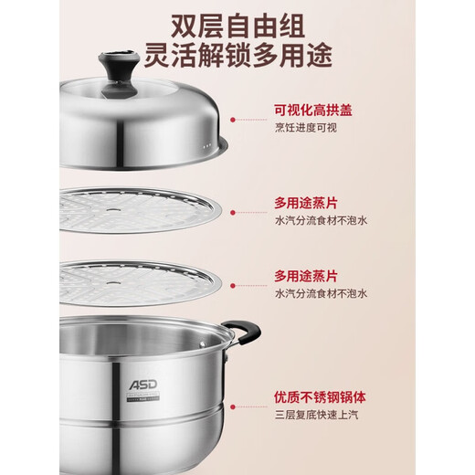 ASD steamer steamed buns double-layer 304 stainless steel soup pot multi-layer multi-purpose pot ZS26C5J/28/32 thickened 9.2L 28cm