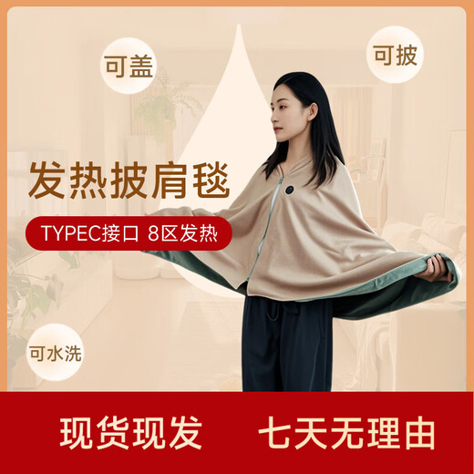 That thing graphene electric heating shawl blanket heating warm-up blanket USB powered heating blanket leg warmer hand warmer artifact washable outdoor household artifact single office nap blanket eight-zone heating anti-leakage electricity skin-friendly cloud velvet without power bank