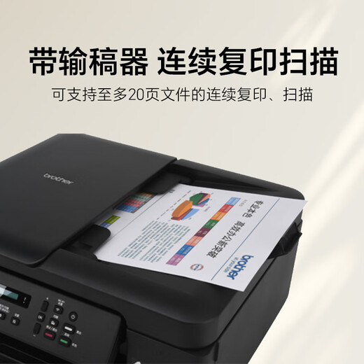 兄弟DCP-T725DW/735DW 730DW彩色喷墨自动双面打印无线5G复印一体机 735DW（5G远程双面打+输稿器） 套餐三（标配+专用墨水1套）