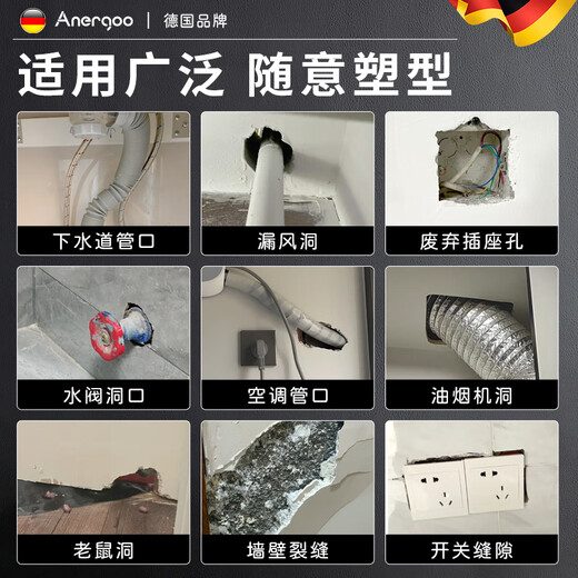 ANERGOO Anergu sealing clay wall hole sewer pipe plugging artifact sealing air conditioning hole insect-proof soundproofing sealing clay 5-10 packaging formaldehyde-free 40g
