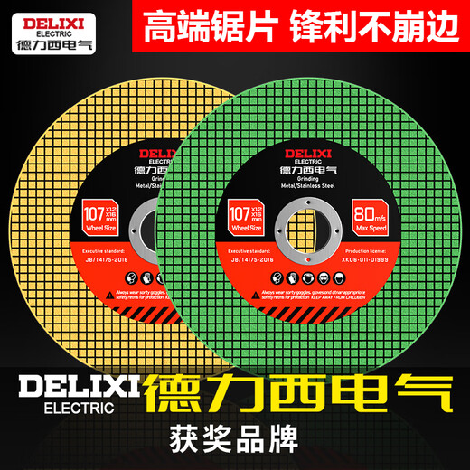 Delixi Electric cutting disc angle grinder 100 type metal cutting disc hand grinder grinding wheel polishing disc stainless steel cutting disc yellow durable model 50 pieces in total