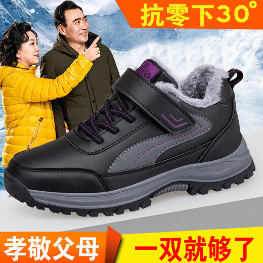 足力健艾爸爸老人鞋冬季新款棉鞋保暖女鞋防滑软底棉鞋零下保暖男休闲鞋 9201黑色男款秋冬新款 43