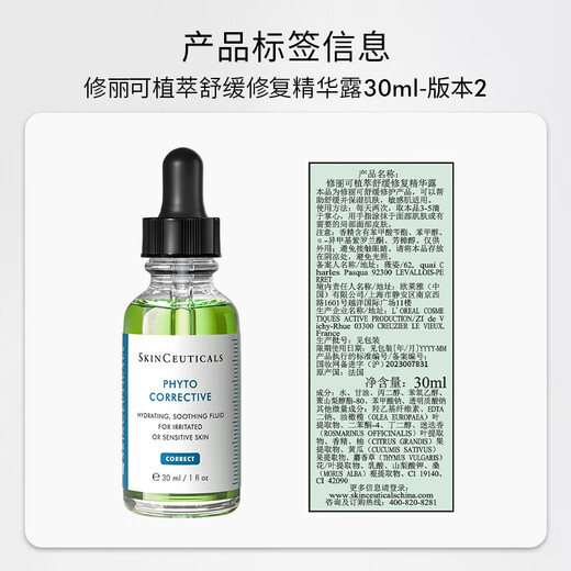 SkinCeuticals Color Repair Essence 30ml, skin care product, soothing, redness repairing, moisturizing, birthday gift for girlfriend