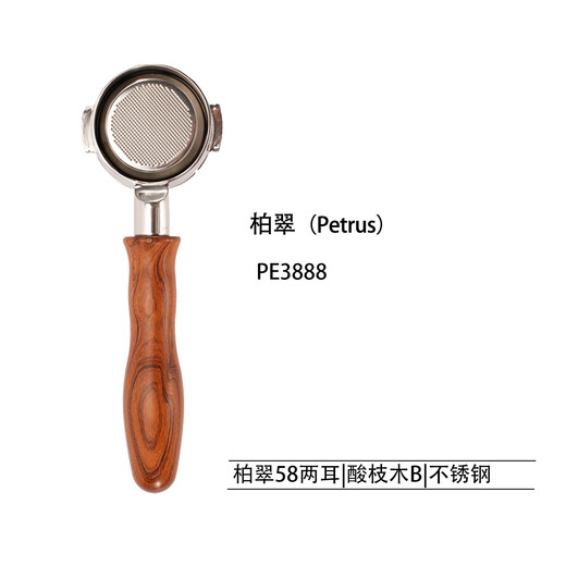 Baicui PE3888/PE3833/PE3899 Kaffeemaschine bodenloser Holzgriff 58 mm Edelstahl Kaffeegriff PE3888 Rosenholz B Edelstahl aus Edelstahl