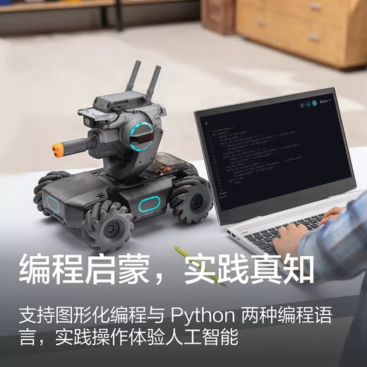 DJI Innovation Mecha Master RoboMaster S1 Artificial Intelligence Programming Robot Competitive Camera Remote Control Car [Quick New] Mecha Master S1 (full of accessories/spot speed delivery)