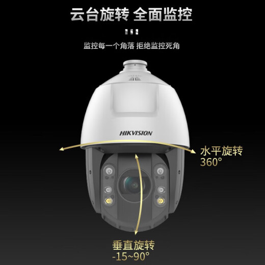 Cámara de vigilancia de bola de HikVision 23x zoom de visión nocturna a todo color Detección Cruise impermeable 360 ​​Gimbal 2 millones de píxeles DS-2DC6223MW-D